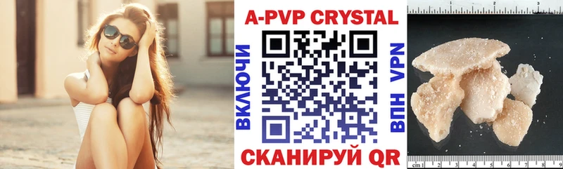 A PVP кристаллы хочу наркоту Иноземцево