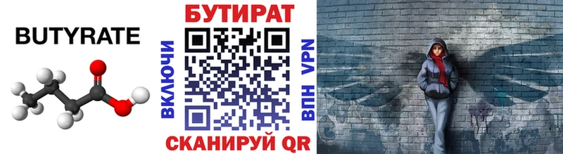 БУТИРАТ буратино  где продают наркотики  Иноземцево 