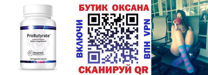 Бутират оксибутират Иноземцево