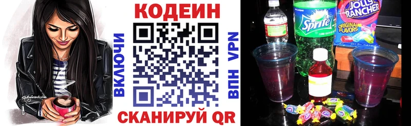 kraken рабочий сайт  Иноземцево  Кодеин Purple Drank 
