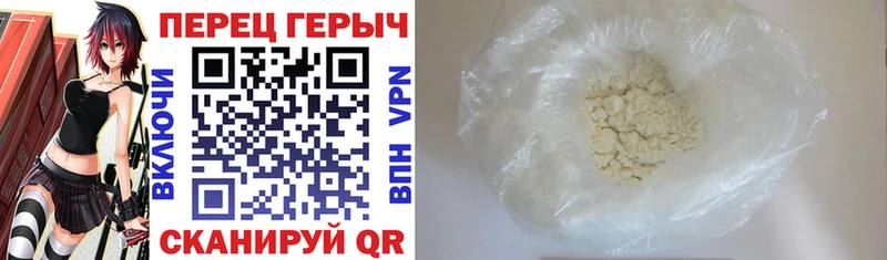Героин хмурый  Иноземцево 