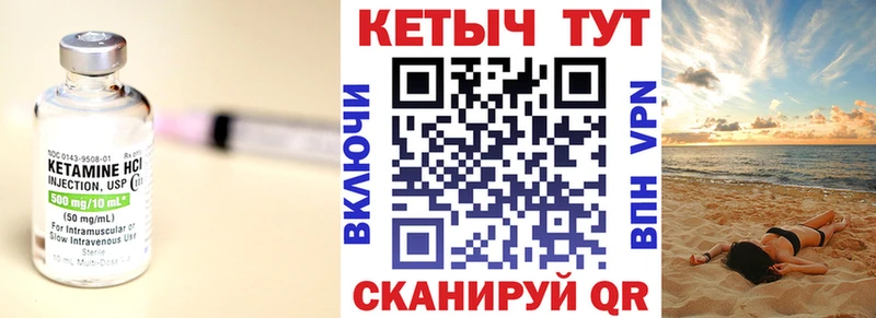 Кетамин ketamine Иноземцево