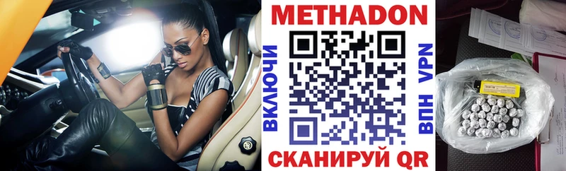 где купить   Иноземцево  KRAKEN сайт  МЕТАДОН белоснежный 
